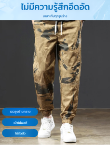 ความสามารถในการระบายอากาศ กางเกงวอร์ม ชุดเอี๊ยม แห้งเร็ว ปลอบโยน หลวม กันเหงื่อ กางเกงผ้าไหมน้ำแข็งลายพรางแห้งเร็ว