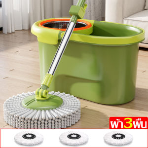 ชุดถังปั่นสแตนเลส ชุดถังปั่นม๊อบ ชุดถังปั่นม๊อบ ไม้ถูพื้น ไม้ม็อบถังปั่นสแตนเลส ไม้ถูพื้นสแตนเลส ชุดไม้ถูพื้น ไม้ม็อบดันฝุ่น ชุดถังปั่นพร้อมไม้ถู