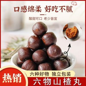 Liuwu Hawthorn Kaiwei Pills Orange Peel Chicken Nei Jin Yam Poria Tangerine Peel Appetizer Hawthorn Candy Snacks