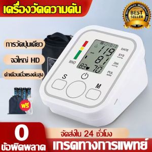 【เสียงภาษาไทย】เครื่องวัดความดัน มีการรับประกัน ประเภท Amm วัดความดันพกพา LCD เครื่องวัดความดันโลหิต ที่วัดความดัน รับประกัน5ปี