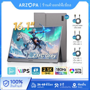 ARZOPA 16.1 180Hz Portable Monitor-Z3FC Grey 107% sRGB 2.5K Kickstand Portable Monitor with HDR Ultra Slim Eye Care External Second Screen สําหรับแล็ปท็อป PC PS5 Mac Xbox