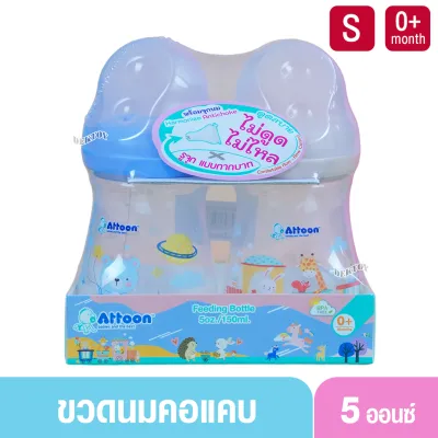 ขวดนมแอทตูน PP คอแคบ ขนาด 5 และ 8 ออนซ์ มาพร้อมกับจุก หนา นุ่ม ไม่ดูดไม่ไหล