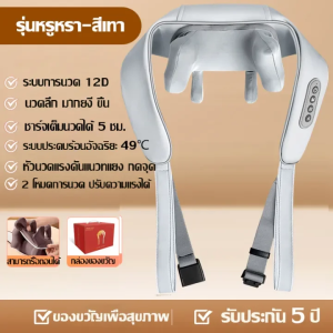 💥รับประกัน 3 ปี💥 เครื่องนวดคอ 12D อัตโนมัติ หัวนวด 6 หัว นวดคอ/บ่า/ไหล่/ขาเครื่องนวดคอไหล่(เครื่องนวด เครื่องนวดคอไหล่ ประคบร้อนไฟฟ้า เครื่องนวดไฟฟ้า เครื่องนวดพกพา เครื่องนวดต้นคอ หมอนนวดไฟฟ้า หมอนนวดคอ)Smart Electric Neck Massage