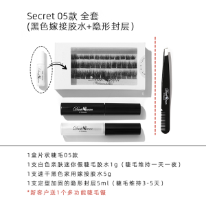 Dark Swan Secret 05 Ultra Dense Natural Looking Womens False Eyelashes Single Cluster Set Denmark Brand Beauty Tool