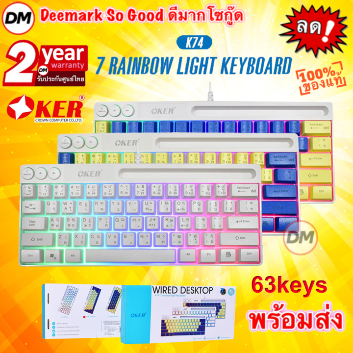 🆕มาใหม่ 🚀ส่งเร็ว🚀 OKER K74 GAMING RAINBOW LIGHT KEYBOARD คีย์บอร์ดเกม ...