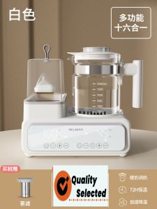 美菱恒温水壶 奶瓶消毒器二合一 婴儿热母乳暖奶热奶壶 全自动冲奶机 Meiling Baby Bottle Warmer Sterilizer 2 in 1 Multi-Functional Intelligent Electric Kettle Heater Fully Automatic