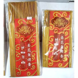 ธูปสีทอง ไร้กลิ่น ไร้ควัน เหยียบหิมะไร้ร่องรอย