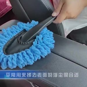 Chổi Lau Bụi Xe Hơi Vải Sợi Mềm Dày - Làm Sạch Bụi Nhanh Không Tốn Nhiều Công Sức