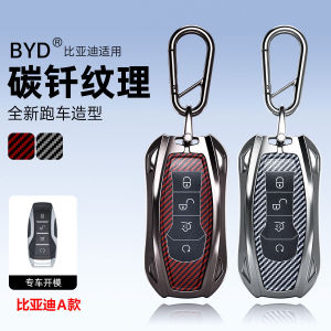 เหมาะสำหรับ BYD ฝาครอบกุญแจรถ Qin PLUS บทเพลงโลมาตราประทับ Tang Haiou plus ฮั่น ev หักเงินเรือรบหยวน