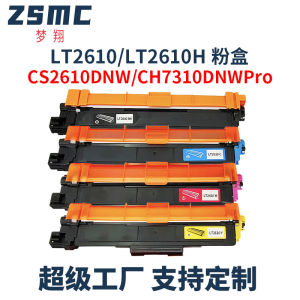 Applicable to Lenovo CS2610DNW Powder LT2610 Lenovo CM7810DXF CM7310DNW Toner Cartridge