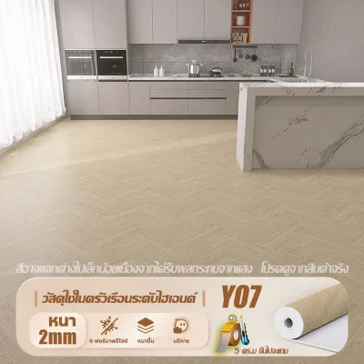 【ส่งจากไทย】ระเบื้องยาง พื้นลายไม้ปู เสื่อน้ำมัน กระเบื้องยาง PVC เสื่อน้ำมันหนา 4/10/20ตร.ม. เสื่อยางปูพื้น 1.6มม.เสื่อน้ำมันหนา กันน้ำ กันลื่น ทนไฟ ทนต่อสิ่งสกปรกไม่มีกลิ่น หากชำรุดชดเชยให้