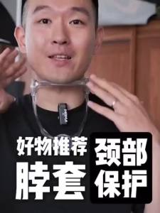 【Ship in 24H】Ship 24H Neck Support Adjustable Cervical Collar Posture Corrector Forward Tilt Protection Cervical Traction Device Cervical Support Fixed Support Frame For Kids Aldult 颈托 頸椎 矯正器