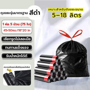 Jesitte ถังขยะอัตโนมัติ 16 ลิตร ถังขยะอัจฉริยะ ถังขยะเซนเซอร์ ชาร์จ ไฟ สามารถเปิดปิดอัตโนมัติพร้อมฝา ถังขยะ มินอมอล smart bin