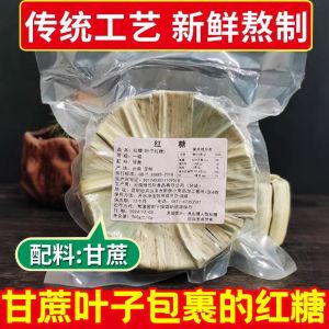 Yunnan Leaf Brown Sugar Sugarcane Brown Sugar Authentic Sugarcane Brown Sugar – Natural Sweetener for Drinks & Baking