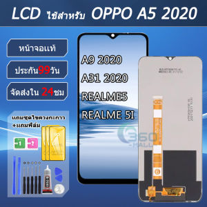 จอแท้ OPPO A5 2020/A9 2020/A31 2020/REALME5/REALME 5I หน้าจอ OPPO A5 2020/A9 2020/A31 2020/REALME5/REALME 5I  จอพร้อมทัชกรีน