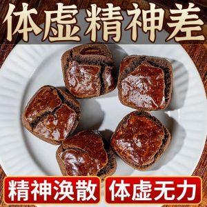110g/box 黄太阳黑枸杞桑葚糕养生糕点营养桑葚黑枸杞黑芝麻糕点 Black Wolfberry Mulberry Cake Healthy Pastry