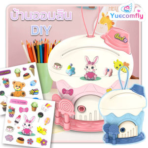 Yuecomfly บ้านออมสิน รายการตก แต่ง 2 in 1 กระปุกออมสินรูปบ้าน แถมสติกเกอร์ และกุญแจ การออกแบบพกพา กระปุกออมสินน่ารัก
