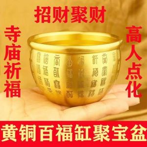 已开光 招财 百福缸/聚宝盆/招财/聚财/風水 擺件feng shui A thriving business buford pure brass copper cylinder barrel招财进宝/百福铜缸/纯黄铜米缸/聚宝盆/摆件客厅/家居聚财小铜盆/存钱罐/香炉开光 |招财摆件