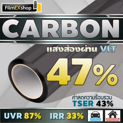 ฟิล์มกรองแสง ฟิล์มกรองแสงรถยนต์ ฟิล์มติดรถยนต์ ฟิล์มอาคาร ฟิล์มติดกระจก ฟิล์มคาร์บอน Black Carbon Window Film(ราคาต่อเมตร)