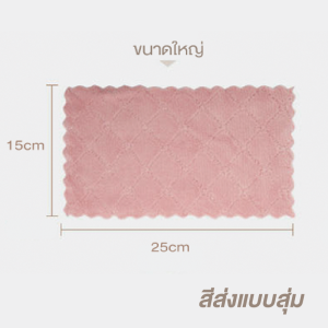 ผ้าเช็ดจานทำความสะอาด ผ้าอเนกประสงค์ ผ้านาโน ห้องครัวแห้งไว ผ้าเช็ดอเนกประสงค์ ผ้าขี้ริ้ว ผ้าเช็ดมือ ผ้าเช็ดจาน