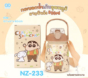 กระติกน้ำเก็บอุณหภูมิ 900ml  พร้อมสายสะพาย คุโรมิ Kuromi / ชินจัง Shin Chan