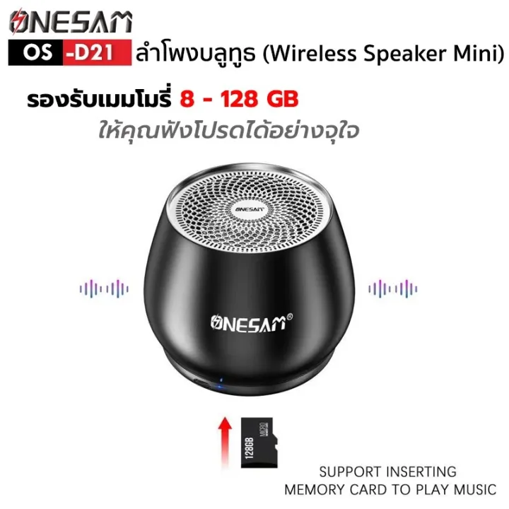 %E0%B8%A5%E0%B8%B3%E0%B9%82%E0%B8%9E%E0%B8%87%E0%B8%9A%E0%B8%A5%E0%B8%B9%E0%B8%97%E0%B8%B9%E0%B8%98%20ONESAM%20%E0%B8%A3%E0%B8%B8%E0%B9%88%E0%B8%99%20OS-D21%20%E0%B8%95%E0%B8%B1%E0%B8%A7%E0%B9%80%E0%B8%A5%E0%B9%87%E0%B8%81%E0%B9%81%E0%B8%95%E0%B9%88%E0%B9%80%E0%B8%AA%E0%B8%B5%E0%B8%A2%E0%B8%87%E0%B8%94%E0%B8%B5%20%E0%B9%80%E0%B8%9A%E0%B8%AA%E0%B8%94%E0%B8%B1%E0%B8%87%20%E0%B8%A3%E0%B8%AD%E0%B8%87%E0%B8%A3%E0%B8%B1%E0%B8%9A%E0%B8%9A%E0%B8%A5%E0%B8%B9%E0%B8%97%E0%B8%B9%E0%B8%98/SD%20Card/FM%20%E0%B8%8A%E0%B8%B2%E0%B8%A3%E0%B9%8C%E0%B8%88%E0%B9%84%E0%B8%9F%20USB%20%E0%B8%82%E0%B8%AD%E0%B8%87%E0%B9%81%E0%B8%97%E0%B9%89%20100%25%20%E0%B8%A3%E0%B8%B1%E0%B8%9A%E0%B8%9B%E0%B8%A3%E0%B8%B0%E0%B8%81%E0%B8%B1%E0%B8%99%201%20%E0%B8%9B%E0%B8%B5%20-%20Image%207