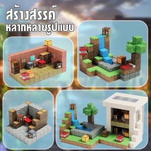 ใหม่ล่าสุด ตัวต่อมายคราฟ 2.0cm ของเล่นมายคราฟ แม่เหล็กสแควร์ บล็อกตัวต่อแม่เหล็กเด็ก DIY