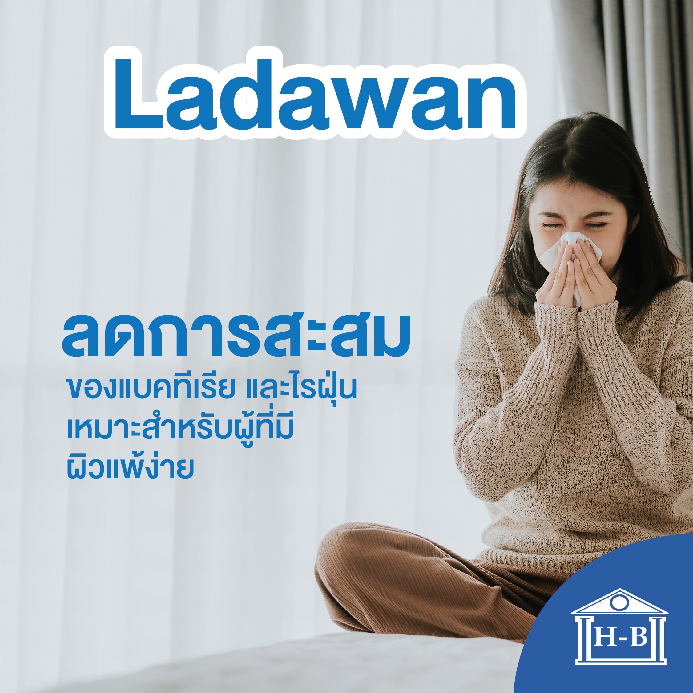 ที่นอน Home Best [9นิ้ว] Ladawan ยางพารา  แก้ปวดหลัง ยางพาราแท้ latex mattress  เกรด A