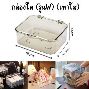 🌊 กล่องเก็บของ (ลายคลื่น) กล่องเก็บมินิมอล พร้อมฝาปิด-เปิดแบบกด กล่องเก็บอุปกรณ์แต่งหน้า จัดระเบียบโต๊ะ