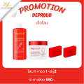 🔥ส่งฟรี🔥 สูตรใหม่ กรดแดง 10% โสมดีพราว ครีมโสดกรด เซ็ตคู่ผิวสวย  โสมกรดดีพราว Deproud ดีพราวด์ ครีมโสมดีพราว โสมฝาแดง โสมโกจิ โสมกรดแดง. 
