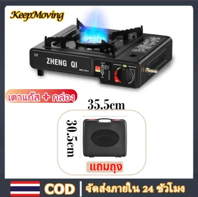 KeepMoving เตาแก๊สกระป๋อง เตาแก๊สปิคนิค เตาแก๊สพกพา เตาแก๊สกระป๋องแบบพกพา เตาแก๊สแคมปิ้ง สามารถต่อกับถังแก๊ส สามารถใช้งานได้ 2ระบบ