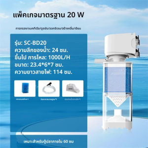 ปั๊มน้ำตู้ปลา ปั๊มลมตู้ปลา ปั๊มออกซิเจนปลาแบบแขวน ปั๊มลมออกซิเจน กรองในตัว ด้วยตลับกรอง ไม่มีเสียงรบกวน ที่กรองตู้ปลา3 In 1 ระบบหมุนเวียนปั๊มกรอง เครื่องกรองน้ำขนาดเล็กปั๊มออกซิเจนในตัวตู้ปลา แยกขยะปลา