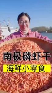 【补钙】淡干去皮磷虾干 Dried shrimp 下饭菜