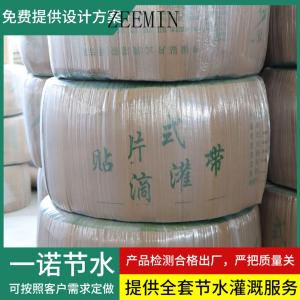 ZEEMIN ขายเข็มขัดชลประทานแบบหยดแบบฝังใน เข็มขัดชลประทานแบบประหยัดน้ำ เข็มขัดชลประทานแบบหยด วัสดุ PE เข็มขัดชลประทานแบบหยดพร้อมใช้งานสำหรับพื้นที่เพาะปลูก