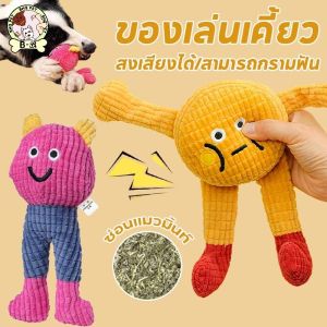 【Free-style】ของเล่นเคี้ยว ตุ๊กตากัดแมว ของเล่นแมว ลายการ์ตูน ขนมวาฟเฟิล เนื้อผ้านุ่ม ที่ทนทาน สําหรับทําความสะอาดฟัน และฟันกราม