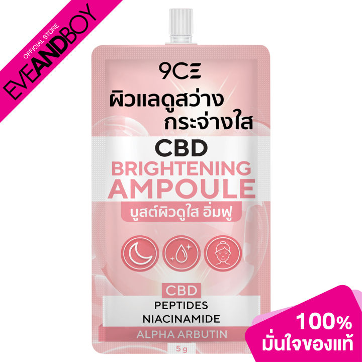 9CE - Ampoule ( 5 g.) แอมพูล | Lazada.co.th