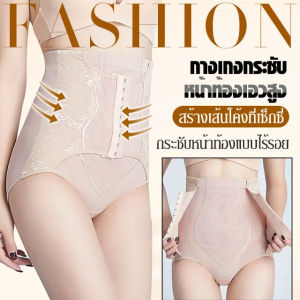 กางเกงสายรัดลดไขมันเอวสูง ชุดคอร์เซ็ทเพิ่มเสน่ห์ สำหรับผู้หญิง