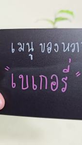 รสชาติ กระดานดำทำป้าย ป้ายราคา ปากกาชอล์คไร้ฝุ่น ผ้าเช็ดป้าย  PVC โค้งงอได้ เขียนซ้ำได้ %