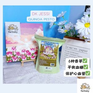 FurBaby🐹DK Jessi QUINOA PESTO Hamster food Hamster Snack | 藜麦拌饭仓鼠金丝熊零食拌粮降血糖无糖仓鼠