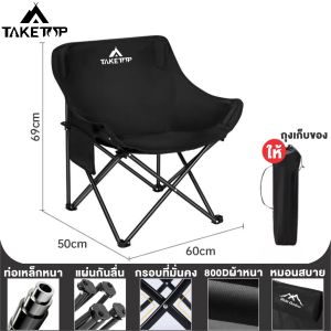 รับประกัน10ปี เก้าอี้แคมป์ปิ้ง เก้าอี้สนามพับ เกียร์สามปรับได้ เก้าอี้ปรับเอนนอน เก้าอี้สนาม พับได้ แบบพกพา ปิคนิค แถมถุงเก็บ รับน้ำหนัก 500KG