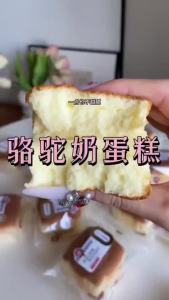 Sugar-free camel milk cake soft egg bread ready-to-eat nutritious healthy breakfast snack for mothers with sugar control  Sugar-Free Camel Milk Cake Soft Egg Bread Instant Nutritious Mother Healthy Sugar Control Breakfast Snacks