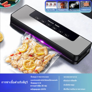 เครื่องซีลถุง เครื่องซีลสูญ เครื่องซีลสูญญากาศ เครื่องซีล vacuum sealer vacuum sealer machine เครื่องสูญญากาศ เป่า/ดูด/ชาร์จ/ปั๊ม 4in1แบบ เครื่องซีนภุง