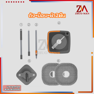 ไม้ถูพื้นปั่น ไม้ม็อบถูพื้น แถมผ้า2ผืน ชุดถังปั่น spin Mop ชุดถังปั่น spin Mop โดยการออกแบบถังแยกน้ำสกปรกและน้ำสะอาด สามารถหมุนได้ 360°ผ้าถู