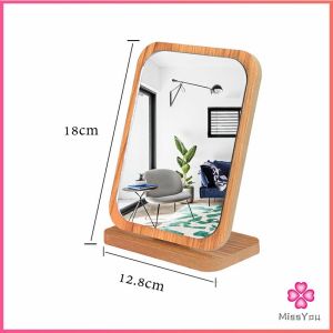 Missyou  กระจกแต่งฐานพับได้ ปรับองศาได้ ขอบอัดทำด้วยไม้  มี 2 ขนาดให้เลือก Makeup mirror