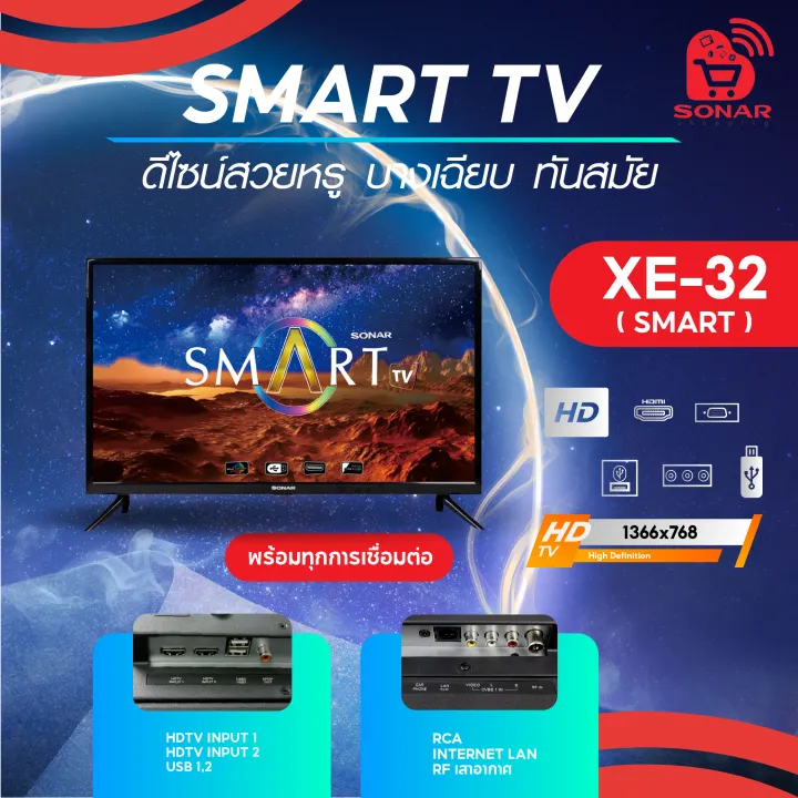 SONAR%20Smart%20TV%20FHD%20LED%20%E0%B8%82%E0%B8%99%E0%B8%B2%E0%B8%94%2032%20%E0%B8%99%E0%B8%B4%E0%B9%89%E0%B8%A7,%2043%20%E0%B8%99%E0%B8%B4%E0%B9%89%E0%B8%A7%20%20(Smart)%20Youtube%20Netflix%20Disney%20%E0%B8%AA%E0%B8%A1%E0%B8%B2%E0%B8%A3%E0%B9%8C%E0%B8%97%E0%B8%97%E0%B8%B5%E0%B8%A7%E0%B8%B5%20%5B%E0%B9%81%E0%B8%96%E0%B8%A1%E0%B9%80%E0%B8%AA%E0%B8%B2%E0%B8%AD%E0%B8%B2%E0%B8%81%E0%B8%B2%E0%B8%A8%5D%20-%20Image%202