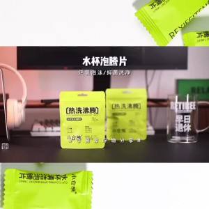 热销小仓熊水杯奶瓶清洁泡腾片去茶垢奶渍咖啡渍除水垢清洁泡腾片Hot selling small warehouse bear water cup and bottle cleaning effervescent tablets to remove tea stains milk stains coffee stains water stains and cleaning effervescent tablets