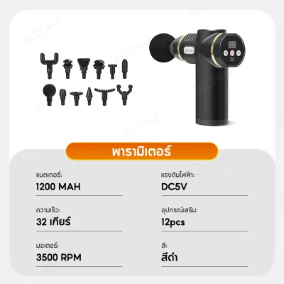 ALLTOU ปืนนวดนวดไฟฟ้า 12 ชิ้น ปืนนวด เครื่องมือถือ Fascia Gun Massage Gun กล้ามเนื้อที่ไฟฟ้า ปืนนว กล้ามเนื้อที่ไฟฟ้า