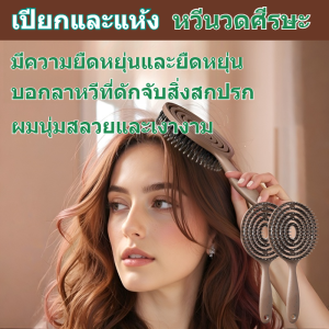 ✅แปรงหวีผมขนหมูป้องกันผมพัน กันน้ำ พกพาสะดวก✅ ขนหมูธรรมชาติ ปรับสมดุลน้ำมันบนหนังศีรษะ/หวีเส้นผมฟู ไม่พันกัน ✨ ส่งฟรี TH