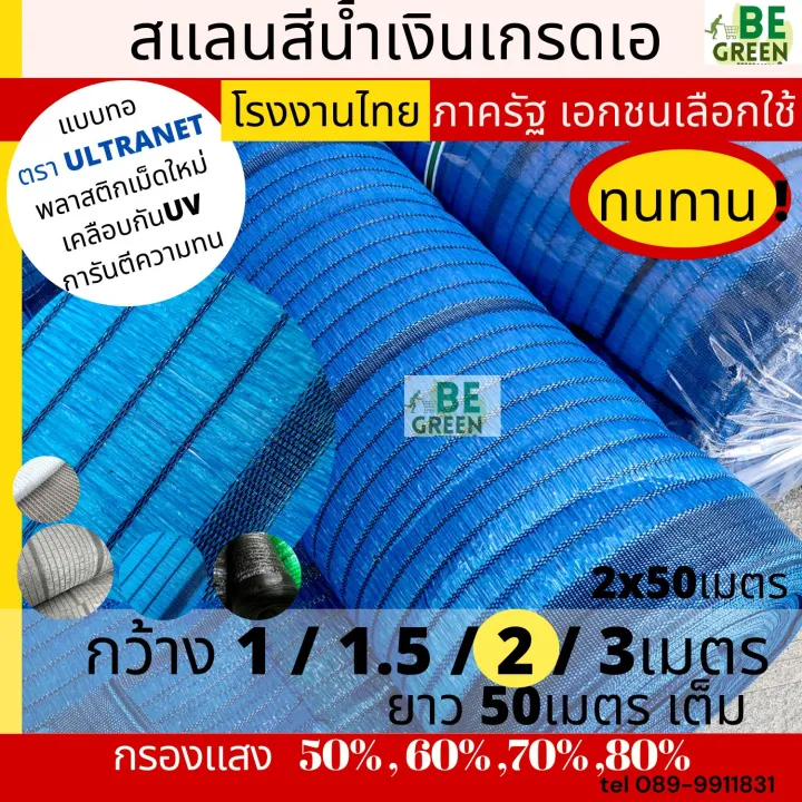 5 อันดับ สแลนกรองแสงและผ้ายางปูบ่อ ยี่ห้อไหนดี? อัปเดตปี 2025