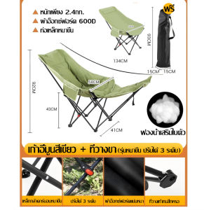 🚚พร้อมส่ง📦 เก้าอี้แคมป์ปิ้ง เก้าอี้สนามพับ เก้าอี้สนาม เกียร์สามปรับได้ แบบพกพา แถมถุงเก็บ รับน้ำหนัก 300KG ที่วางเท้าถอดออกได้ เก้าอี้ใส่เติมผ้าฝ้ายอวกาศนุ่มเบา เหล็กกล้าคาร์บอนหนาขึ้น เก้าอี้แคมป์ เก้าอี้พับพกพา เก้าอี้สนามพับได้ เก้าอี้เเคมปิง